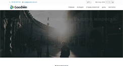 Desktop Screenshot of goodwin-soft.com