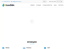 Tablet Screenshot of goodwin-soft.com
